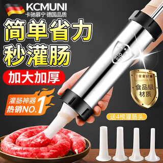 Kachi muning sausage machine household manual sausage machine sausage machine tank meat sausage casing sausage filling tool sausage artifact enlarged and thickened food grade stainless steel sausage machine + cotton thread + casing