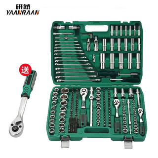 Yanran ratchet wrench socket combination repair and disassembly auto repair tool set 216 pieces set 72 teeth industrial grade