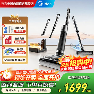 Midea (midea) government subsidy three-in-one multi-function floor scrubber g9pro, one machine with five functions of high-temperature washing and drying, washing, mopping and suction all-in-one fully automatic cleaning household mopping machine