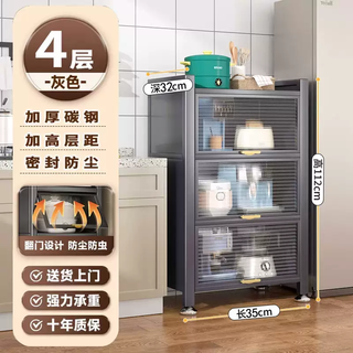 Yusenyi sandwich kitchen shelf refrigerator side wall integrated narrow gap dustproof storage household appliances kitchen utensils movable cabinet four layers of gray (length 35 width 32 height 112) precision forged carbon steel - 4 moving wheels