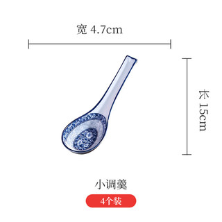 Aoyanlai underglaze chinese blue and white porcelain household rice spoon ceramic small spoon small spoon chopstick holder large spoon small spoon_four pack