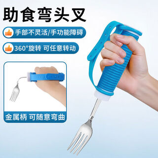 Zhongjiang liantai elderly auxiliary spoon, twisted spoon, foldable disability table spoon, special household rotatable elbow spoon, rotatable fork