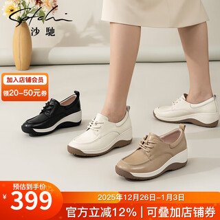 Satchi women's shoes lightweight soft-soled thick-soled loafers 2025 autumn and winter new wedge mother shoes genuine leather casual shoes off-white (m655071b150) 37 (235mm)