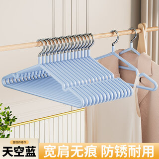 Clothes hanger for home use, thick stainless steel for hanging clothes, dormitory students, non-slip, seamless clothes drying hooks, thick style, about 40g-45g, sky blue, upgraded load-bearing/plus 20 pieces