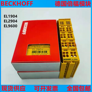 New beckhoff module el1904 el2904 el9600 el2904