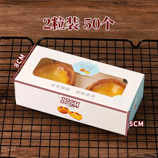 Yusenyi egg tart packaging box carton grain packing 4 pieces baked egg tart box food grade household disposable new paper egg tart box blue 2 pieces pack 50 1-new paper egg tart box size see picture
