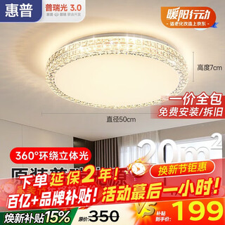 Hp light luxury led ceiling lamp puri eye protection crystal bedroom study room zhongshan lamps zhenzhi light package installation