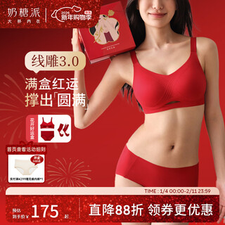 Toffee pie thread carving soft support 3.0 gifts for the year of the animal, new year’s red products girls’ bras, underwear gift boxes, wedding sets, 999 red, gift boxes, m 02 75d-e/80c-d