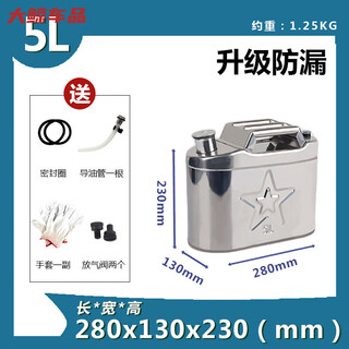 Gongma thickened 304 stainless steel oil barrel 5 liters to 100 liters spare fuel tank special refueling kettle diesel barrel gasoline barrel 201 5 liter vertical extra thick 3.5 caliber