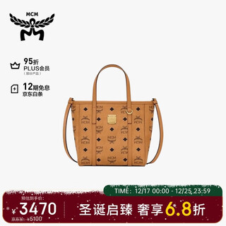 Mcm popular toni mini tote bag vegetable basket shoulder crossbody bag cognac color christmas gift