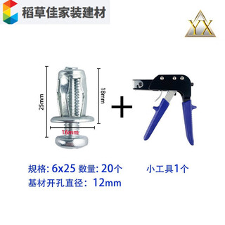 He jiagong hollow iron sheet aluminum alloy plastic plate fixed expansion screw petal nut license plate m6x25 (20 pieces) + small tools