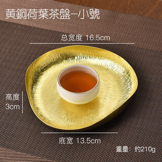 He jiagong brass dinner plate japanese light luxury brass plate tray multifunctional copper plate simple fruit plate dessert plate dessert plate tea brass lotus leaf tea plate fruit plate small