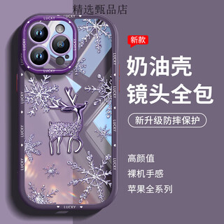 Flash magic transparent snowflake deer 16prox mobile phone case niche iphe16 anti-fall 15pro1315plug resistant to dirt and will not break cream snowflake deer dark purple resistant iphe16