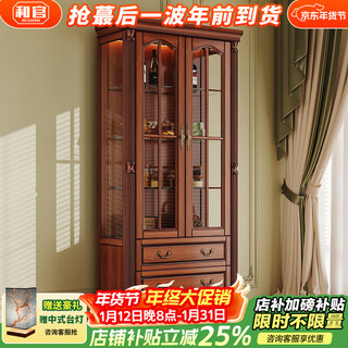 Heguan american solid wood wine cabinet mahogany glass door double door wine cabinet european style wall-mounted high wine cabinet bookcase display cabinet walnut color wine cabinet