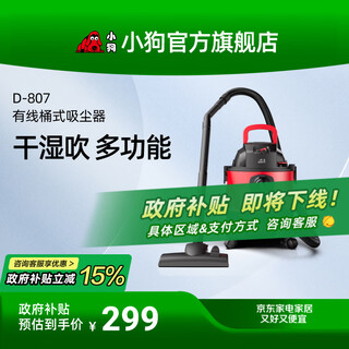 Puppy vacuum cleaner wet and dry multi-purpose high suction high power bucket type household 20l large capacity vacuum cleaner d-807