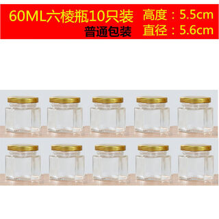 Tuojin germany imported quality ready-to-eat bird's nest bottle glass sealed jar jam cup honey bottle with lid foam box packaging 60ml hexagonal bottle (10 pieces)_normal packaging