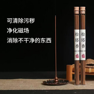 Shantou lincun incense sandalwood pine cone to soothe the nerves and help sleep, home and office pine cone incense 1 tube