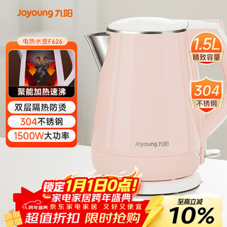 Joyoung kettle electric kettle double-layer anti-scald 304 stainless steel household large capacity 0 glue electric kettle k15-f626