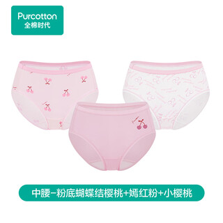 Cotton era underwear for women, pure cotton briefs for girls, 3-pack, foundation cherry + bright red pink + small cherry 165