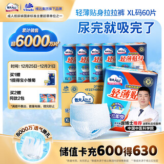 Dr.p (dr.p) thin and close-fitting adult pull-up pants xl60 pieces (waist 68-145cm) elderly maternity underwear type diapers