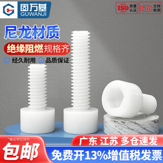 Guwanji plastic nylon hexagon socket screws cylindrical head hexagonal knurled bolts cup head screws m5x10 50 pieces