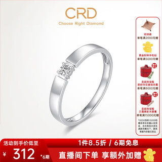 Crd ke laidi spot sparkling pt950 platinum charm diamond ring platinum ring men's ring wedding ring q00946-2 platinum 2 points