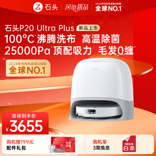 Roborock sweeping robot p20 ultra plus sweeping, mopping, washing and drying machine automatic dust collection hot water washing mop wiping floor washing machine vacuum cleaner a2250rr