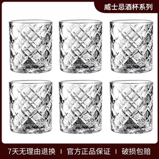 Yusenyi whiskey brandy glass classic foreign wine premium bar cocktail glass beer glass glass crystal 320ml diamond style six pack (upgraded and thickened)