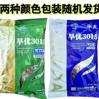 Wangyuan xinghanyou 3015 upland rice seed original genuine long-grain rice disease-resistant, lodging-resistant and high-temperature resistant late rice ratoon rice hybrid hanyou 3015 original bag 500g