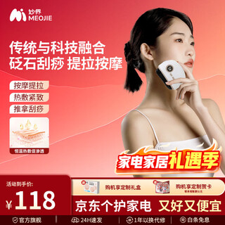 Miaojie g3 facial scraping instrument bianstone massage scraping board electric shaving and pulling household scraper girlfriend birthday gift new upgraded bianstone massager (black bianstone)