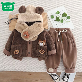Mumuwu boys winter velvet suit new children's clothing children's clothing infants and toddlers children's winter clothing thickened two-piece set bear hooded (jacket + pants + scarf) brown velvet 73 5-10 months (13-17jin jin equals 0.5 kg)