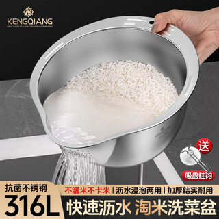 Sonorous 316l stainless steel drain basket, water filter basket, food grade kitchen drain basin, vegetable washing fruit basin, rice washing basin artifact, rice washing basin