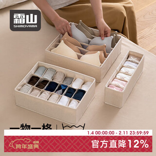 Shuangshan underwear storage box washable underwear bra organizer box household socks compartment artifact drawer storage box washable 18 compartments - face width 30cm