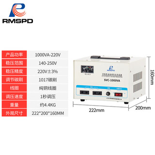 Shanghai people's single-phase voltage stabilizer 220v intelligent automatic household regulated power supply svc-500va svc-1000va