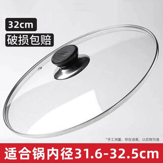 Perfect supor universal pot lid household tempered glass 32cm wok 30/28/26 transparent high temperature resistant cooking lid 32cm glass lid (suitable for pots with inner diameter 31.6-32.5)