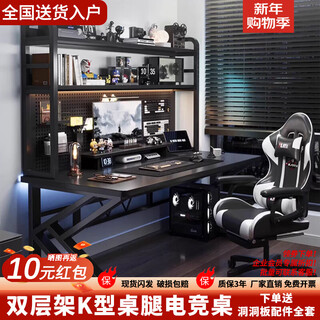 Carpenter's mark gaming desk desktop computer table multi-layer bookshelf integrated perforated board computer desk home office writing study desk promotion single desk esports black (a complete set of perforated board accessories will be given with an order) double-layer shelf 80*60*165cm