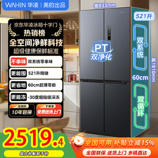 Midea's refrigerator hualing shenji 547 fully automatic ice-making cross door four-door dual system dual cycle 60cm ultra-thin zero-embedded first-level energy efficiency cross/zero-embedded dual system/midsummer night hr-547wuspz
