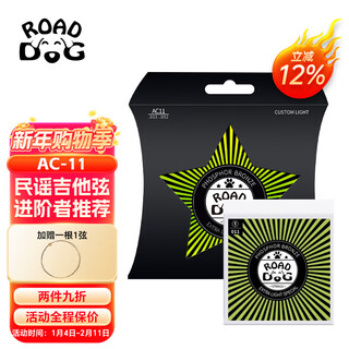 Road dog guitar strings complete set of 6 folk acoustic guitar strings set ac11 pu coated - comfortable feel 11-52