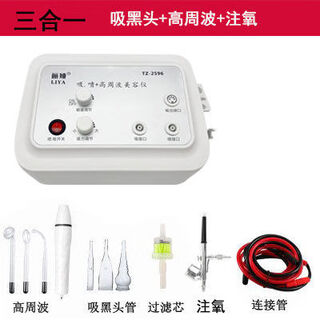 Liya blackhead suction and oil suction machine institute instrument high frequency electrotherapy instrument high pressure oxygen injection instrument blackhead suction + high frequency + oxygen injection +