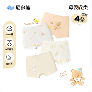 Niduoxiong children's underwear for boys and girls, cotton boxer briefs for small and medium-sized children, boys and girls, boxer shorts without clips, baby girl underwear (rainbow bear) 140