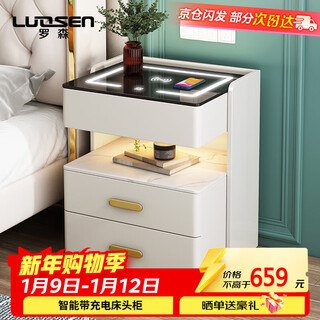 Luosen smart bedside table three-story bedroom multi-function wireless charging locker off-white