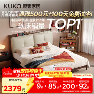 Kuka jingdong furniture new chinese style solid wood bed goose feather backrest bag thickened cowhide bed 1.8m x 2m milk apricot white 9219