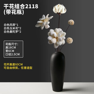 Dried flower decorative ornaments, light luxury bouquet, real flowers, air-dried natural living room decoration, dining table, high-end vase, dried flower combination 2118 (with vase), dried flower bag