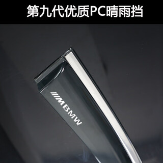 Gisaev special bmw 3/1/2/6 series 520li325 automotive supplies i3 rain and shine shield car window rain brow shield 5 series 24-25 bmw 5 series ninth generation stainless steel bright strip rain shield -4