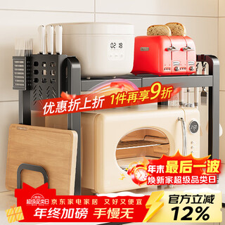 Cuidahuang kitchen microwave storage rack countertop telescopic microwave rack rice cooker oven utensils electrical storage rack yahei fixed 58 long standard double layer