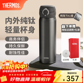 Thermos titanium cup ti pure titanium thermos cup large capacity water cup business cup group purchase birthday gift tctg/tctc tctg space gray pure titanium tea separator 500ml