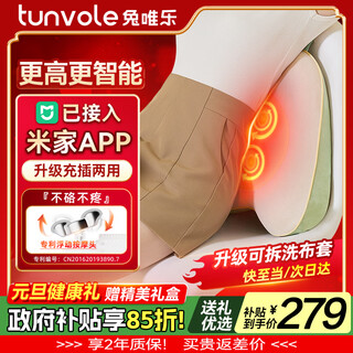 Tunvole waist massager connected to mijia ap back massager car massage cushion shoulder, neck and lumbar support waist and lumbar muscle office birthday new year's day gift men's and women's annual meeting gift