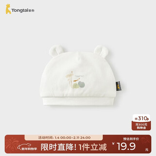 Tongtai (tongtai) baby hat spring and autumn pure cotton newborn double-layer fetal hat newborn baby breathable windproof hat green 0-3 months