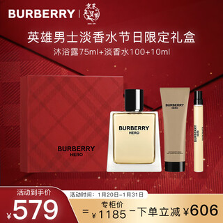 Burberry hero men's eau de toilette fragrance luxury gift box (shower gel 75ml + eau de toilette 100+10ml) new year