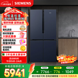 Siemens fresh-keeping monster 605l cross-door refrigerator, ultra-large capacity, precise fresh-keeping, first-class energy efficiency, frost-free refrigeration huyunlan k56l56cmec, national subsidy